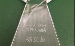 楊文龍董事長(zhǎng)榮膺醫(yī)藥互聯(lián)網(wǎng)風(fēng)云人物獎(jiǎng)